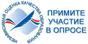 НОКО Анкетирование